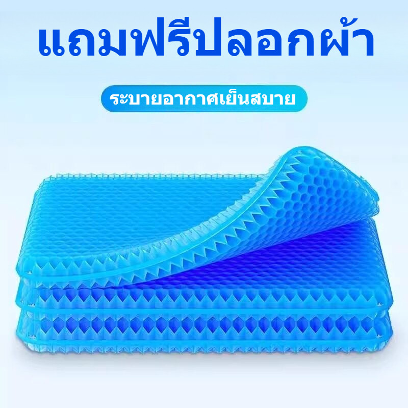 【1.2-6 ซม.】เด็กและผู้ใหญ่ ระบายอากาศได้ เบาะเจลรองนั่ง เบาะเจลรังผึ้ง เบาะรองนั่งในรถยนต์ เบาะรองนั่งทํางาน
