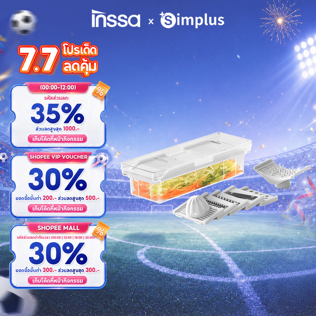 INSSA เครื่องหั่นผัก อเนกประสงค์  5 ใบมีด พร้อมภาชนะสำหรับใส่ PSQH001