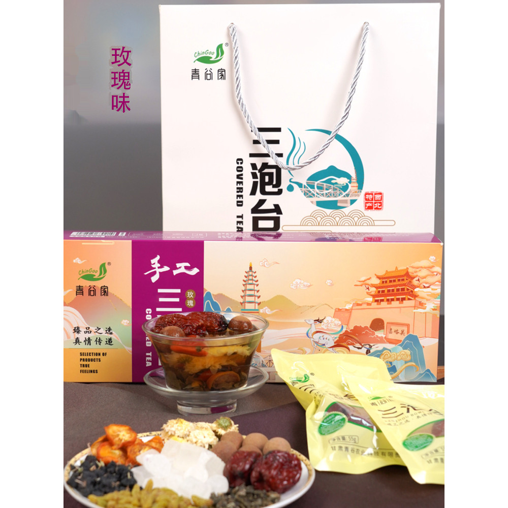 Qinggujia Handmade Three-Bubble Table กล่องของขวัญของที่ระลึก Lanzhou Specialty Gaiwan Tea ของขวัญหล