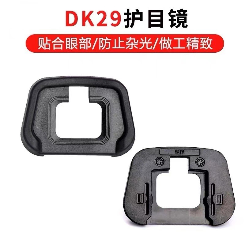 สินค้ามาใหม่รายวัน/ผ้าปิดตา DK-19 DK-29 DK-30 EP-10 EP-11EP-12EP-17EP-18EF EB ใหม่ EP-197.8 FCcai Le