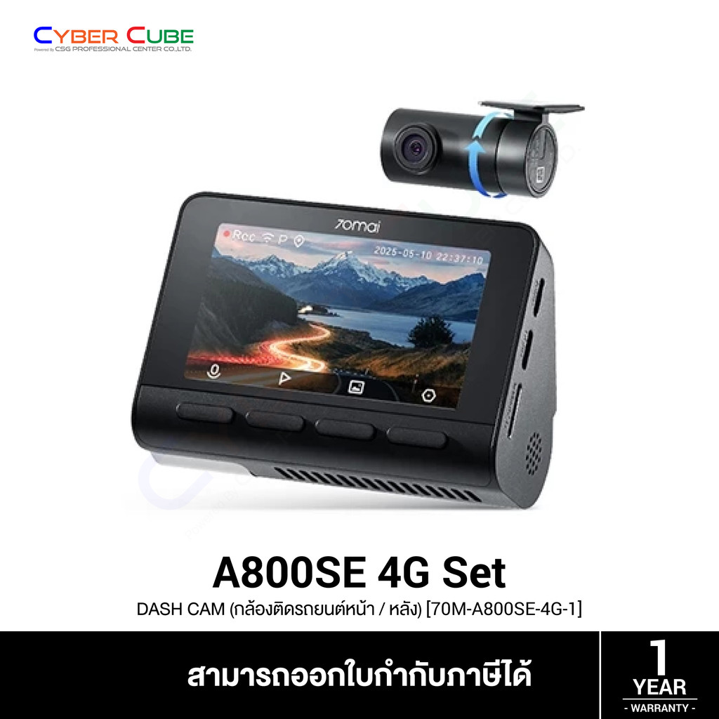 70Mai Dash Cam SET [70M-A800SE-4G-1] (4K UHD) + (Rear Camera, FHD) ( กล้องติดรถยนต์หน้า / หลัง )