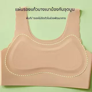 YuanXuanเสื้อซับในเด็ก 6 สี เสื้อชั้นในเด็กผู้หญิง ผ้าไหมน้ำแข็ง ฟองน้ำเย็บติดแบบบางยืดได้เยอะ เสื้อซับสำหรับเด็กผู้หญิง