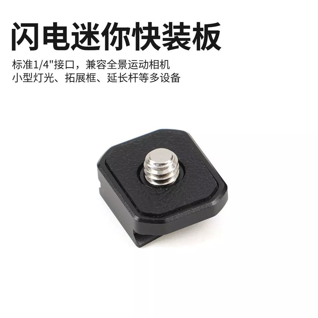 Shadowstone Insta360 Luna Ultra Mini Quick Release Plate Base thumbnail 10