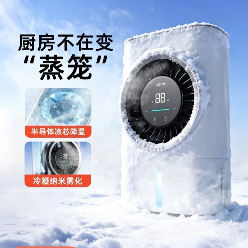 EDON Desktop Cooler Fan Semiconductor ใช้ในครัว ใช้งานนาน