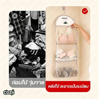 COZII ชั้นเก็บผ้า ลายแพนด้า ที่เก็บถุงเท้า ชุดชั้นใน สามชั้น ถุงเก็บของ ใส่เสื้อผ้า เก็บผ้า ถุงเก็บผ้า เก็บกระเป๋า