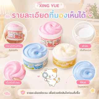 🤩ส่งจากไทย🤩สไลม์เนยสดจาก EMMA studio เนื้อแน่นหนึบ 350กรัม