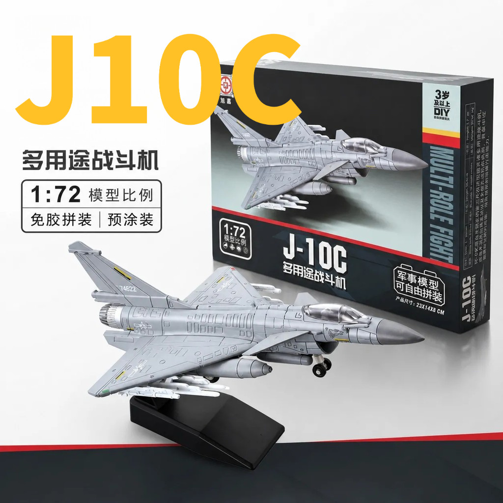 [J10C Raptor] 1: 72 High-Precision Fighter รุ่น J10C Single-Launch Medium-Sized Multi-Purpose Fighte