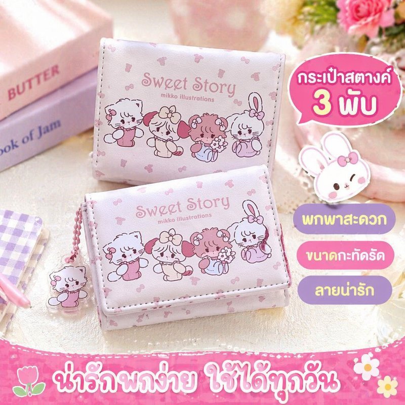 กระเป๋าสตางค์การ์ตูนหมีน่ารักกระต่ายพิมพ์ Trifold Pu หนังน้ําหนักเบากันน้ําการ์ดเงินสด