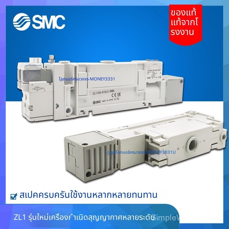 SMC เครื่องสร้างสุญญากาศ ของแท้ ZL112A-DPL ZL112A-K15LZD-DNL ZL112A-G-GN-DALDBL