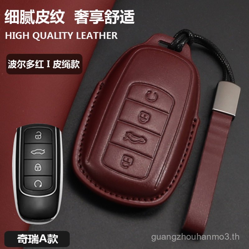 Chery Tiger 8 ฝาครอบกุญแจ Irezawa 8 Ruihu 98plus Kunpeng รุ่นแปด pro7plus การสํารวจรถ 06 แพ็คหัวเข็ม