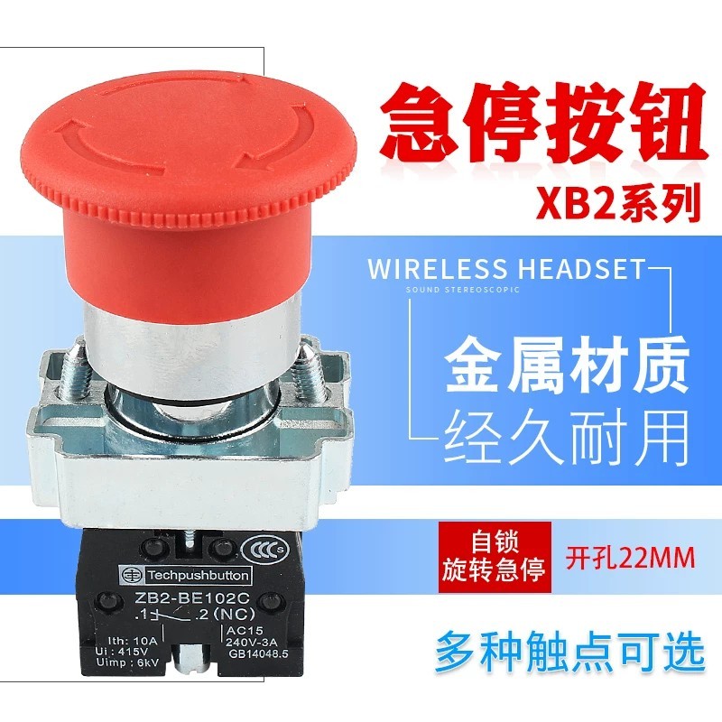 สวิตช์ปุ่มหยุดฉุกเฉิน XB2-BS542 BS442C โลหะปุ่มหยุดฉุกเฉิน Self-Locking หมุนเปิด 22