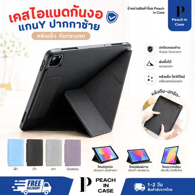 (F1-A)ดูคลิปก่อนสั่ง❗️ร้านค้าไทย 🇹🇭เคสไอแพดแกนY(ปากกาซ้าย)-มีปกรัด สำหรับไอแพดGen7/8/9-Air3/Pro10.5-Air4/5/6(11”)-Pro11