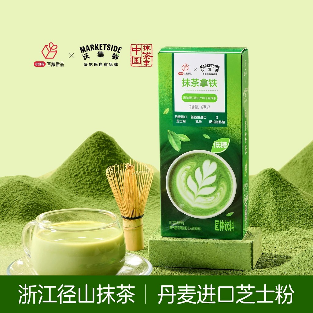[2 กล่อง] Woji Fresh Matcha Latte Hojicha Latte Solid Drink Low-Sugar Low-Fat Hot and Cold Tea #[ 2 