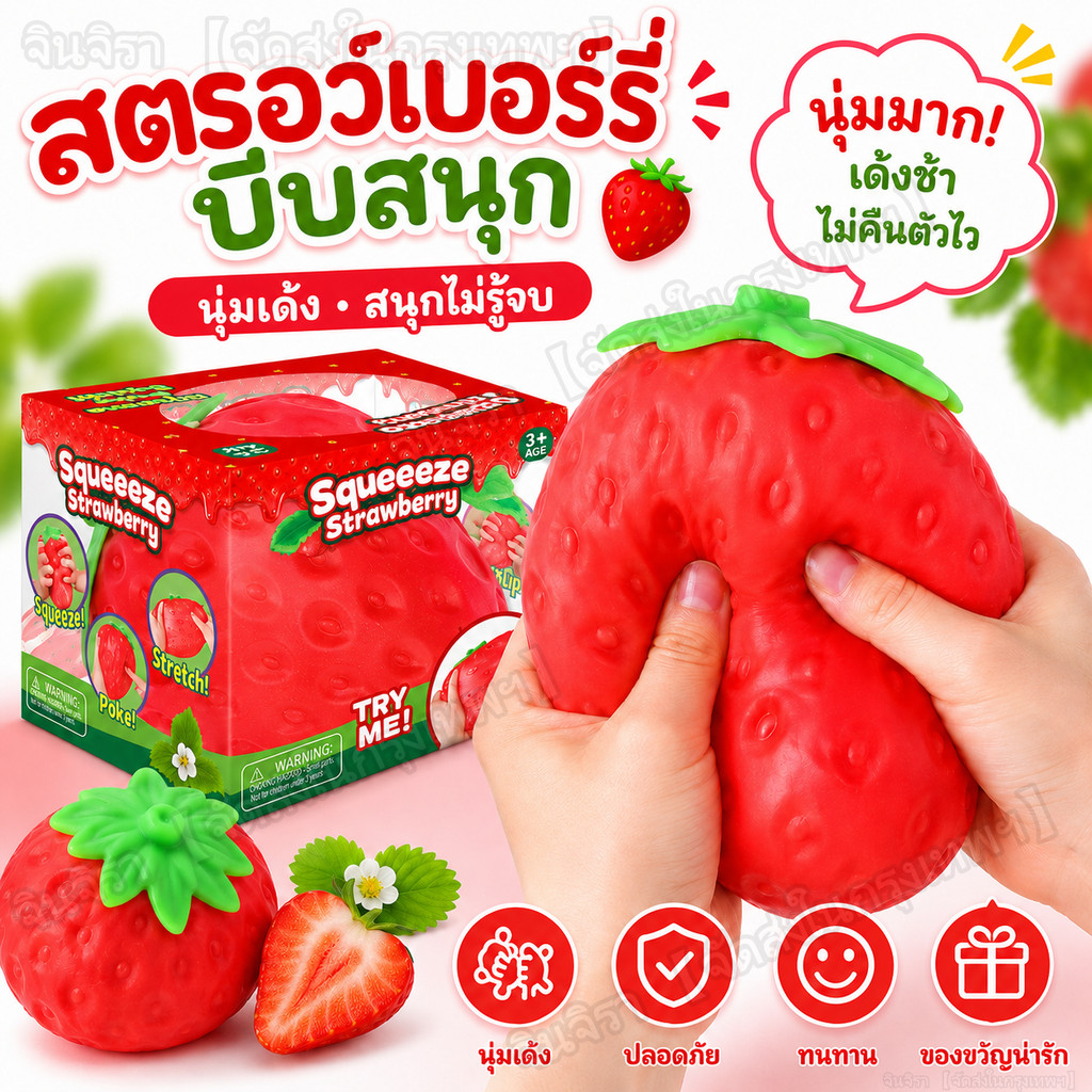 【 จัดส่งรวดเร็ว】 Strawberry Mousse สกุชชี่สตรอว์เบอร์รี่ยักษ์ สอดไส้มูส นุ่มหนึบคืนตัวช้า กลิ่นหอม บีบเพลิน คลายเครียด
