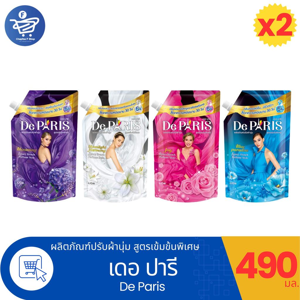 (แพ็ค 2 ถุง) De Paris เดอ ปารี น้ำยาปรับผ้านุ่ม สูตรเข้มข้น 490 มล.