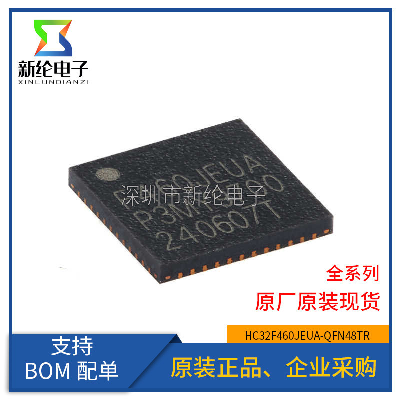 ต้นฉบับ HC32F460JEUA-QFN48TR QFN-48 ARMCortex-M4 32 บิตไมโครคอนโทรลเลอร์
