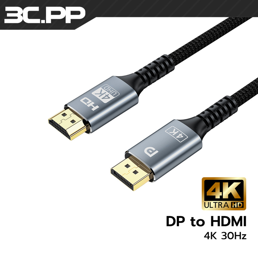 3C.PP Shop DisplayPort to DisplayPort DP to DP 1.4 Cable 8K 60Hz HDR 32.4Gbps สายถักยาว 1-3 เมตร