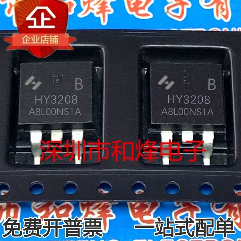 10 ชิ้น HY3208 HY3208B 80V 120A MOS TO-263 วิทยุไตรโอด