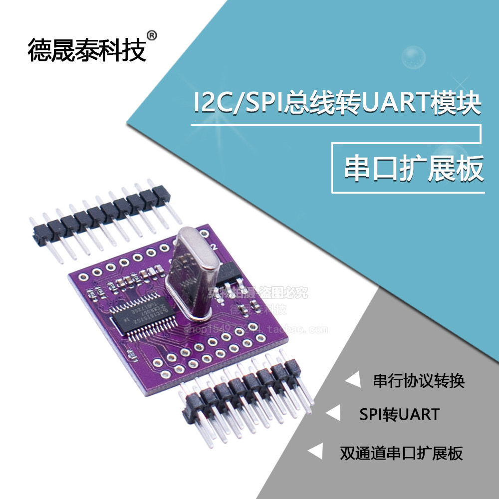 I2C/SPI Busbar ถึง UART โมดูล SC16IS752 Dual Channel Serial Port บอร์ดขยาย/SPI ถึง UART