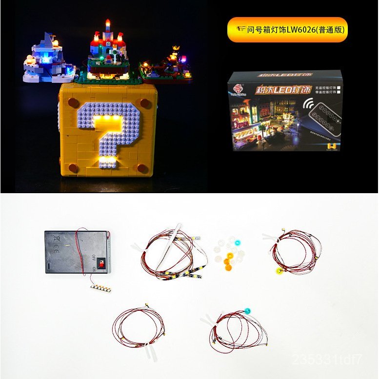 🔥 ชุดไฟ LED รีโมท สำหรับ กล่องปริศนามาริโอ้ 64 71395✨ ติดตั้งง่าย ปรับแสงได้🎮 ของแต่งโต๊ะทำงาน ของขว