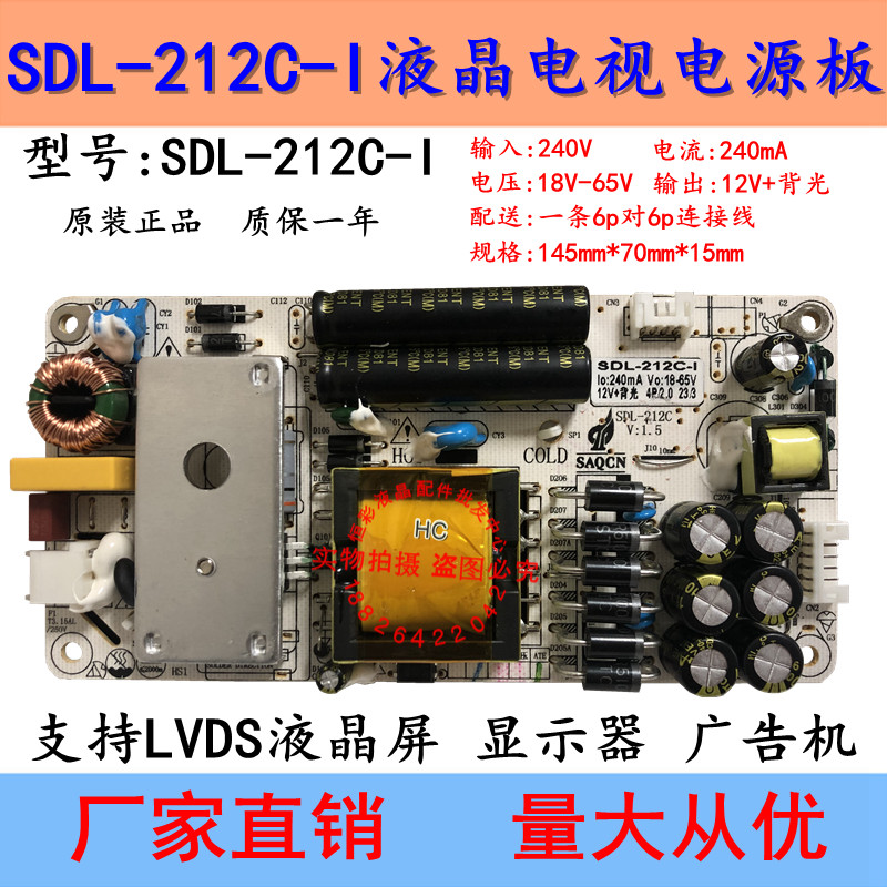 ยี่ห้อใหม่ SDL-212C-I LCD LED ในตัว 12V6A กระแสไฟคงที่บอร์ดแบบบูรณาการ Universal Power Booster Board