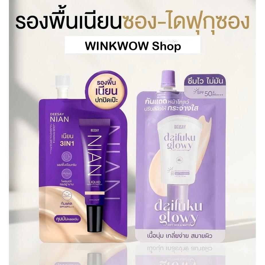 (1ซอง) รองพื้นไดฟุกุซอง DEESAY รองพื้นเนียน รองพื้นซอง Nian Liquid Primer & Foundation Spf30 pa+++ ปกปิด คุมมัน กันน้ำ