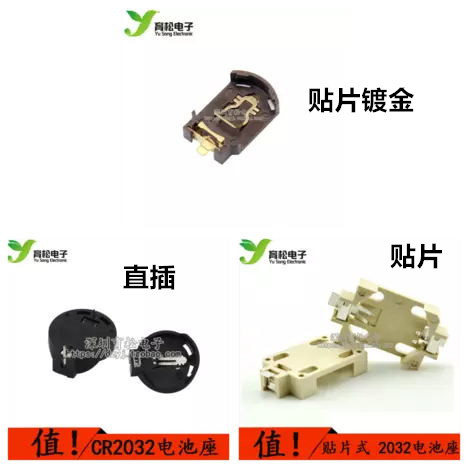 CR2032 ที่วางแบตเตอรี่อเนกประสงค์ CR2025/CR2032 ที่วางแบตเตอรี่อเนกประสงค์ 3V ที่ใส่แบตเตอรี่ปุ่ม