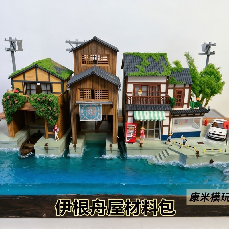 1: 64 Isgan Docking House Funa House ฉากวัสดุแพคเกจสีขาวรุ่น diy ฉากทําอุปกรณ์เสริม Rich Influencer 