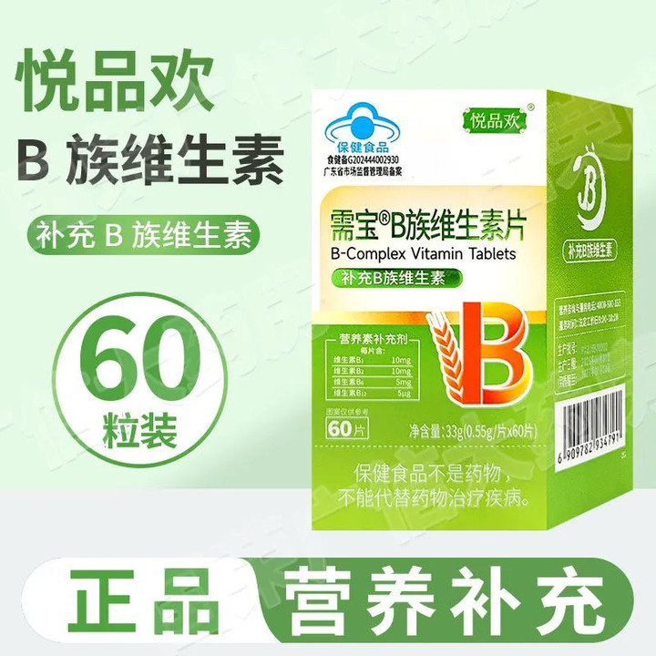 Need Treasure b Family วิตามินเม็ด 60 เม็ด Multivitamin B1b2b6b12 Folic Acid ผู้ใหญ่ผู้ชายผู้หญิง He