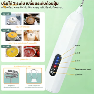 LAKOEMALL เครื่องตีฟองนมไฟฟ้า ที่ตีฟองนม แบบพกพา ที่ตีฟองนมไร้สาย ชาร์จแบบ Type-C เครื่องตีฟองนม