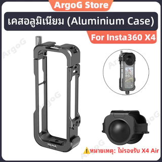 Hepail กรอบป้องกันโลหะสำหรับ Insta360 X4 เคสโครงพร้อมฝาครอบเลนส์ อุปกรณ์เสริม Insta360 X4