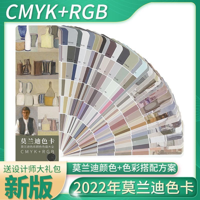 2026 Morandi Color Card CMYK Four Color Card Color Board Card Model. คู่มือคู่มือสี RGB