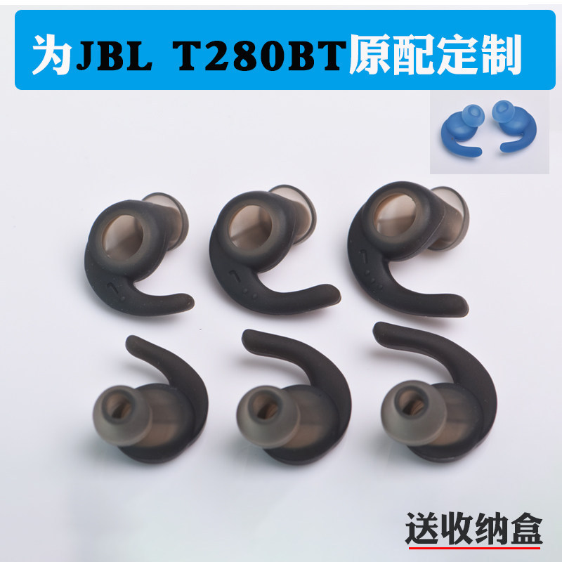 อุปกรณ์เสริมหูฟังหู-JBL T280BT หูฟัง Earmuffs ที่อุดหูหูรองรับที่เกี่ยวหูหมวกหู JBL อุปกรณ์เสริม