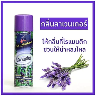 สเปรย์ (ยกลัง )สเปรย์ดับกลิ่น สเปย์ปรับอากาศ สเปรย์ปรับอากาศ YU 300 มล.(1 ลัง 48ขวด 6 สี)