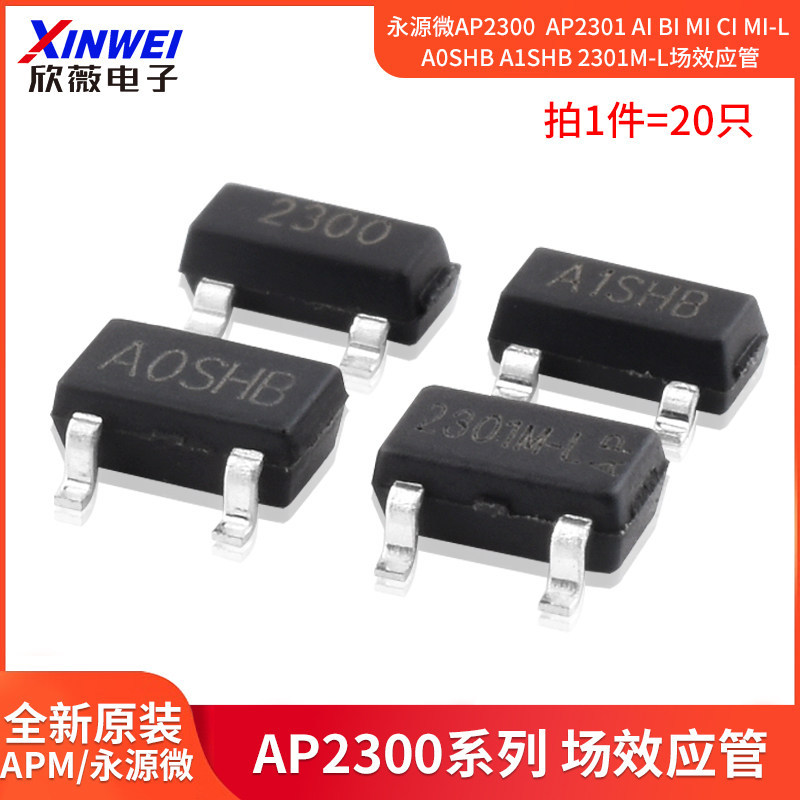 Yongyuan Micro AP2300 2301 AIBI MI CI MI-L A0SHB A1SHB2301M-L หลอดผลภาคสนาม