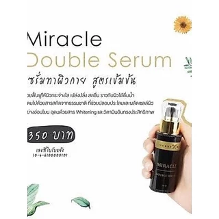 เซรั่มผิวขาว Secret Me Miracle Double Serum 50 ml. ซีเครทมี ซีเคร็ทมี(กรีดรหัส)