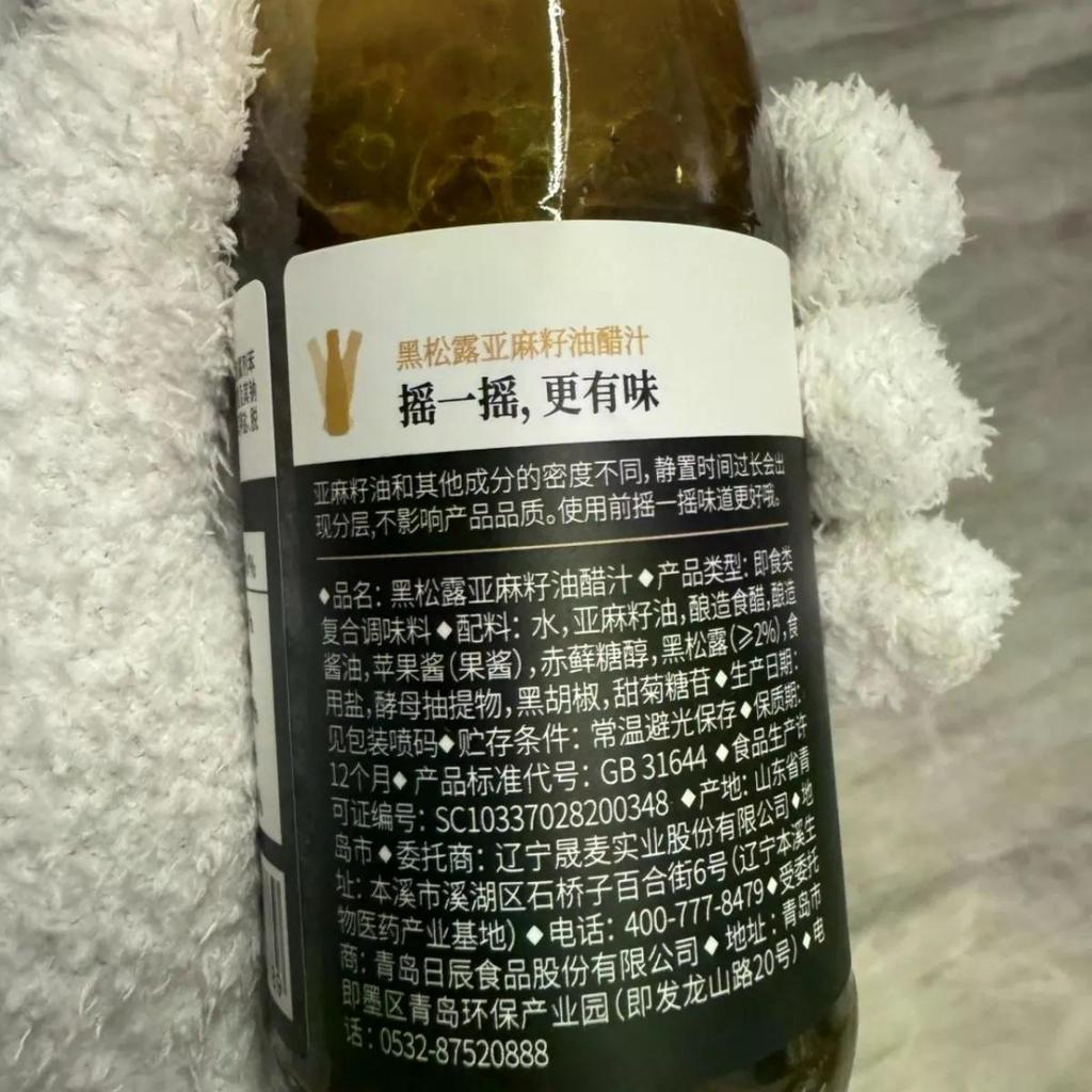 2026 สินค้าใหม่ Shengmai Black Truffle Flaxseed น้ํามันน้ําส้มสายชูน้ําผลไม้ 237g มีคุณค่าทางโภชนาการเพื่อสุขภาพต้มสลัดผักซอสปรุงรสซอส kaishi243.sg20260715