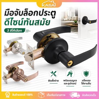 ลูกบิดประตู ลูกบิดก้านโยก ลูกบิดเขาควาย พร้อมล็อคในตัว สแตนเลส ครบชุด กุญแจ 3 ดอก ติดตั้งได้กับประตูประเภทใด้