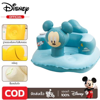 Disney เก้าอี้ฝึกนั่งเป่าลมแท้ ป้องกันพลิกคว่ำ พกพาสะดวก ใช้อาบน้ำ กินข้าว เล่นได้ 3เดือนขึ้นไป