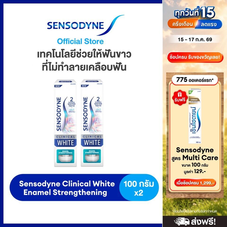 Sensodyne Clinical White Enamel Strenthening, 2 shades whiter, 24/7 sensitivity protection Pack 2