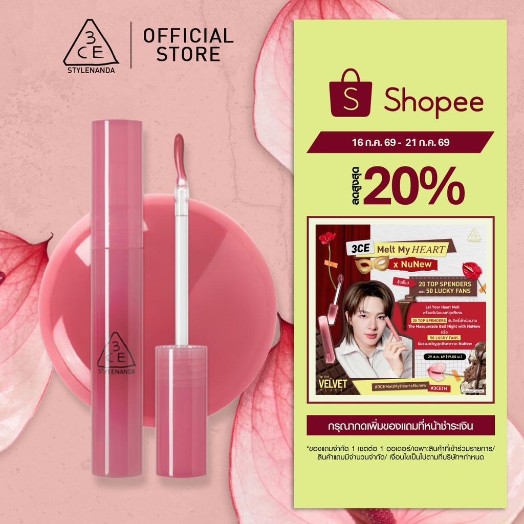 3CE Drop Glow Gel ทรีซีอี ดรอป โกลว์ เจล 4 กรัม ลิปกลอสปากกระจก ให้ริมฝีปากอิ่มฟู ฉ่ำวาว (ลิปสติก, ลิปกลอส, ลิปเจล)