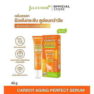[รุ่นหลอด]จุฬาเฮิร์บ New❇️หลอด35g./40 g. Jula'sHerb ใหม่ กลูต้า-ไฮยาขวด30g./🍉DDครีม/แครอท/ขิงดำ/ลำไย/มะม่วง