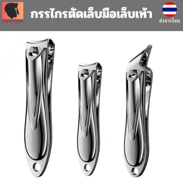 กรรไกรตัดเล็บมือเล็บเท้า เคลือบกันสนิม ชุดกรรไกรตัดเล็บปากเฉียงราคาถูก ใบมีดคมไม่ต้องออกแรง