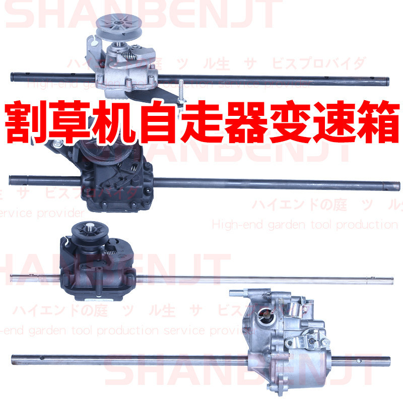 Transmission GXV160/HRJ216 3-Speed ใช้กับเครื่องตัดหญ้า