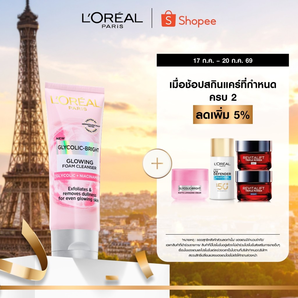 ลอรีอัล ปารีส L'Oréal Paris Glycolic Bright Glowing Daily Foam Cleanser  100ml โฟมล้างหน้า ช่วยผลัดเซลล์ผิวอย่างอ่อนโยน