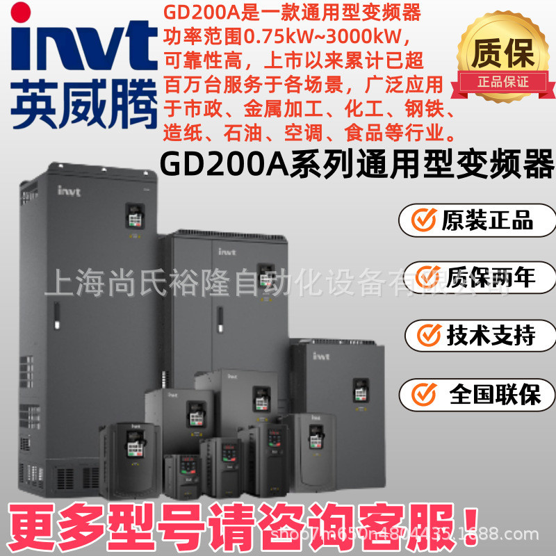GD200A-1R5G-4 Inwitten Inverter GD200A Series 1.5KW พัดลมปั๊มน้ําอินเวอร์เตอร์เฉพาะ
