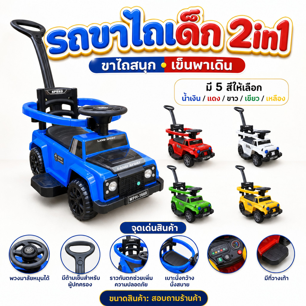 ราคาดี คุณภาพเยี่ยม ของขวัญที่เด็กๆ ต้องรัก สีสันสดใส เด่นสุดในสนามเด็กเล่น