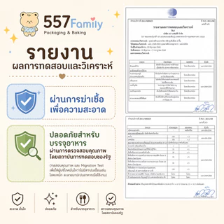 ถุงใส่น้ำ ถุงแยกน้ำ แบบซิปล็อค 200-250 ml. แพ็ก 50 ใบ ใส่กาแฟ