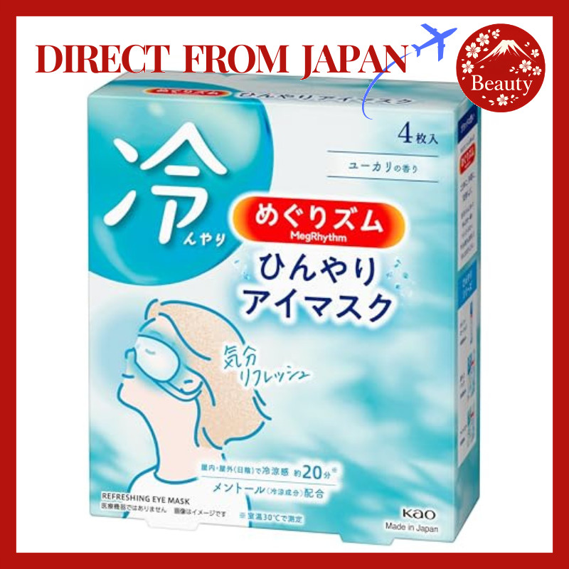 Kao MegRhythm Cooling Eye Mask 4pcs Cold Eye Mask Made in Japan【Japan】
