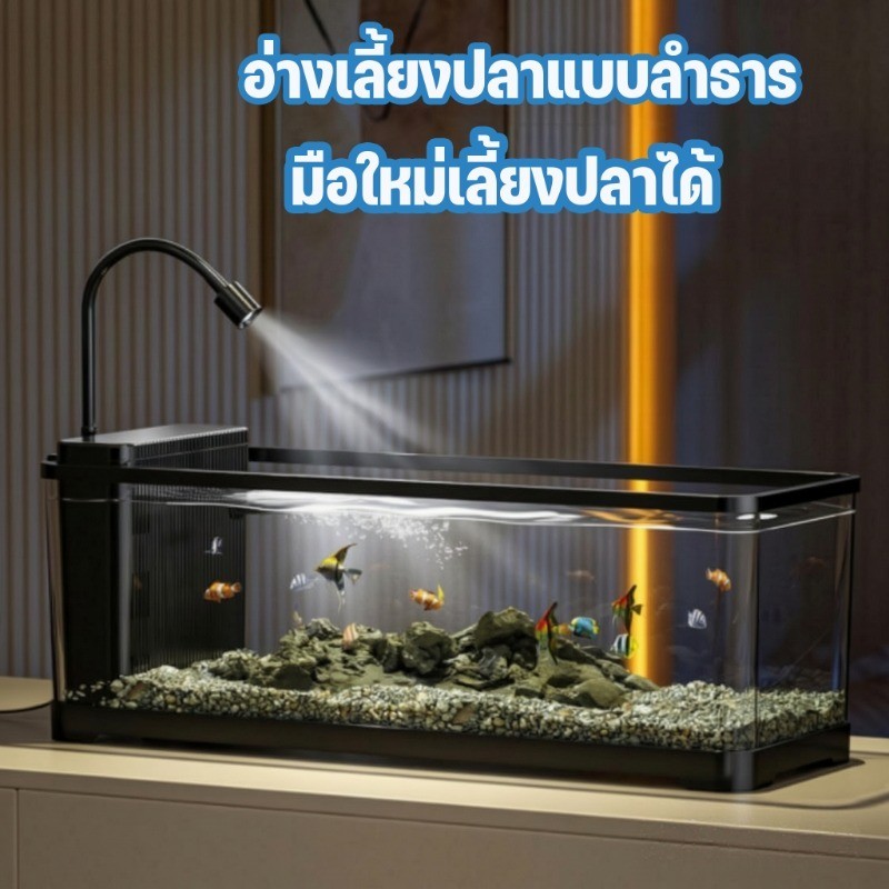 ตู้ปลาใหญ่ วัสดุ AS ตู้ปลา ครบชุด ตู้ปลาเชิงนิเวศ เหมาะสำหรับสามเณรเลี้ยงปลา ไฟLED ตู้ปลาตั้งโต๊ะ